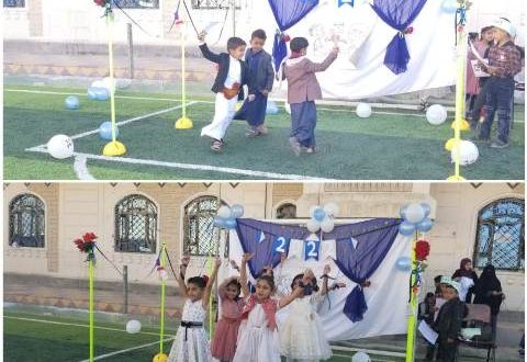 مدارس اليسر التربوية