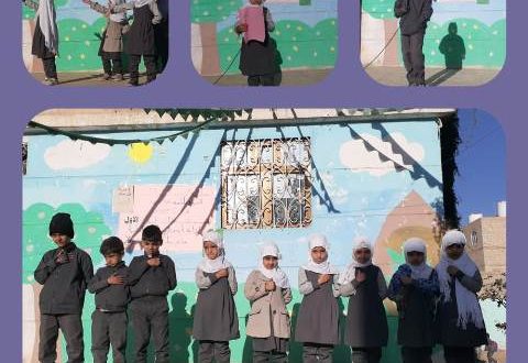 مدارس رحاب العلم الأهلية