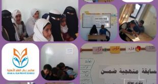 مسابقة منهجية برحاب العلم