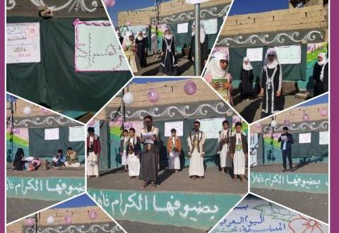 الزهراء بمدارس عظماء التاريخ الأهلية