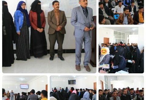 تدشين العام الدراسي الجديد بكلية بلقيس اليمن