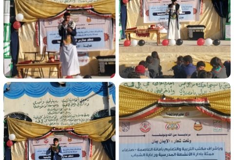 مدارس الواحة التعليمية