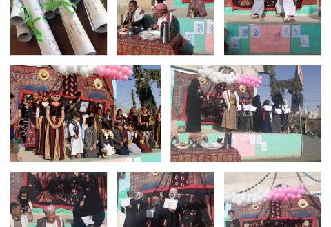 مدارس رحاب العلم