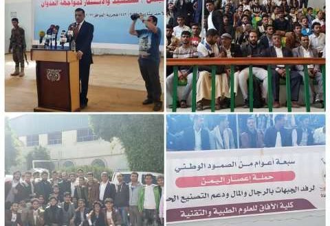 كلية الآفاق تدشن حملة اعصار اليمن