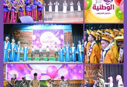 حفل تكريمي بالمدرسة الوطنية الحديثة