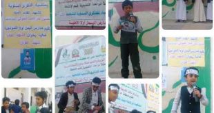 ذكرى الشهيد القائد