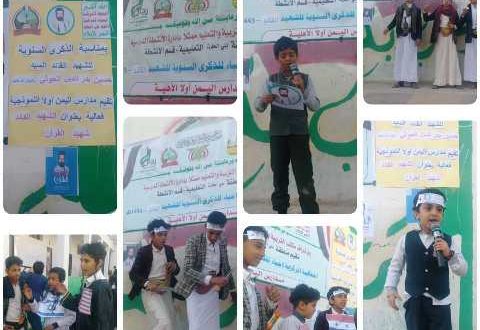 ذكرى الشهيد القائد