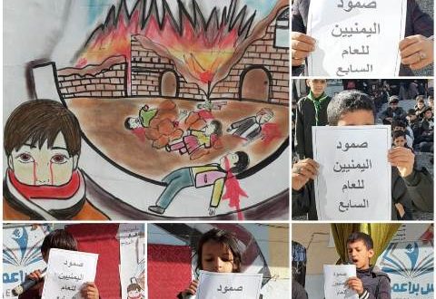 سبعة اعوام من الصمود اليمني