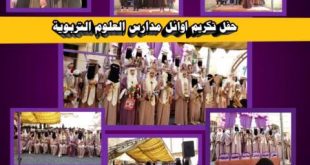 مدارس العلوم التربوية