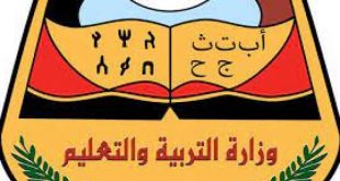 وزارة التربية بصنعاء تعلن نتائج الثانوية