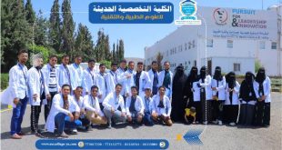طلاب الصيدلة بالكلية التخصصية يزورون الشركة اليمنية المصرية للصناعات الدوائية