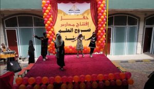 افتتاح مدارس صروح العلم الحديثة بصنعاء