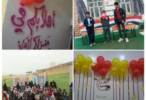 مدارس الطريق إلى القمة تدشن عامها الدراسي الجديد