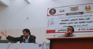 منطقة السبعين التعليمية