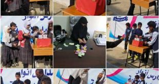 مدارس أنوار المستقبل بصنعاء