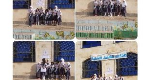 مدارس الشهباء الأهلية بصنعاء