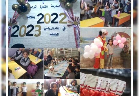 استقبال العام الجديد بمدارس القدوة الأهلية