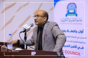  جامعة العلوم والتكنولوجيا أول جامعة يمنية تحصل على الشراكة الأكاديمية للهيئة الدولية للأمن السيبراني