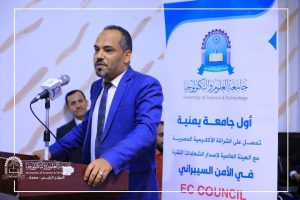  جامعة العلوم والتكنولوجيا أول جامعة يمنية تحصل على الشراكة الأكاديمية للهيئة الدولية للأمن السيبراني