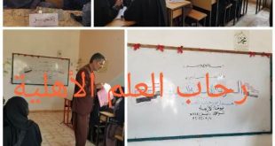 مدارس رحاب العلم الأهلية بصنعاء