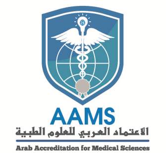 تعرف على معهد الإعتماد العربي للعلوم الطبية