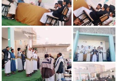 مدارس أنهار المعارف الأهلية بصنعاء