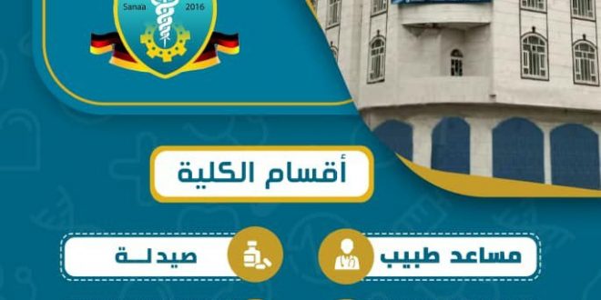 تخفيض رسوم التسجيل في الكلية الألمانية