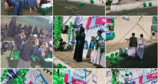 مدارس أنوار المستقبل بصنعاء