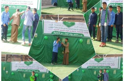 مدارس رودا العلم الأهلية بصنعاء