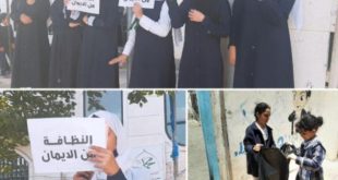 مدارس سما اليمن الدولية بصنعاء