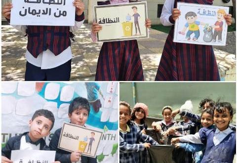 مدارس سما اليمن الدولية