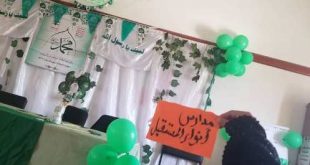 مدارس أنوار المستقبل بصنعاء