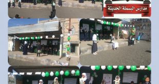 مدارس البسملة تدشن احتفالات ذكرى الإمام الهادي
