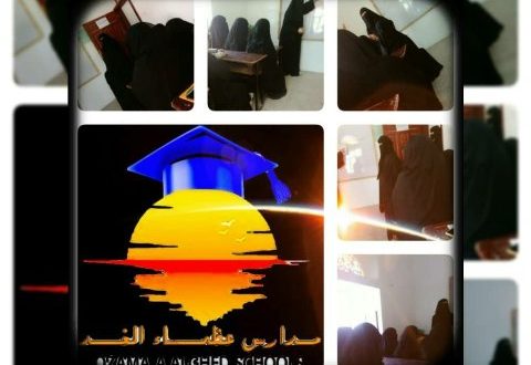 تشكيل مجلس الأمهات بمدارس عظماء الغد