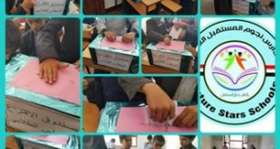 تدشين الإنتخابات الطلابية بمدارس نجوم التربية بصنعاء