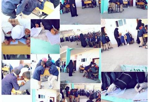 مدارس أنهار المعارف بصنعاء