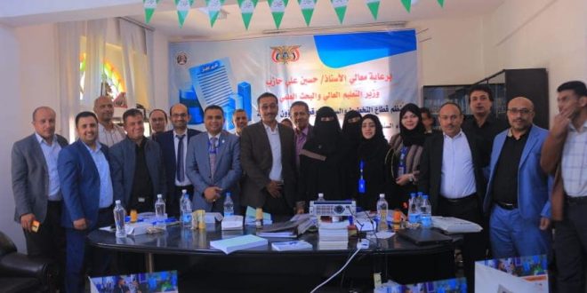 جامعة الرازي بصنعاء