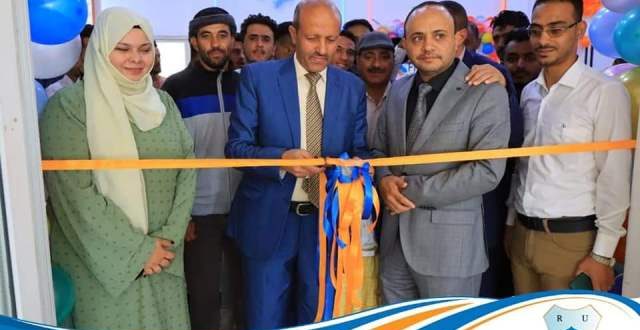 جامعة الرازي بصنعاء