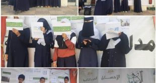 مدارس سما اليمن الدولية بصنعاء