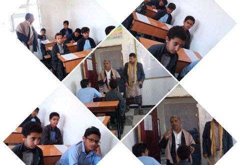 مدارس الطريق إلى القمة بصنعاء