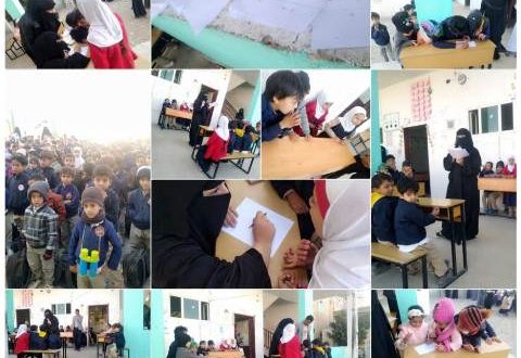 مدارس أنهار المعارف بصنعاء