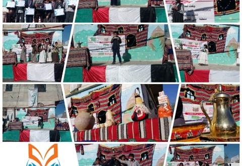 مدارس رحاب العلم الأهلية بصنعاء