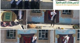 مدارس هامات العلم بصنعاء