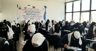 جامعة الرازي بصنعاء