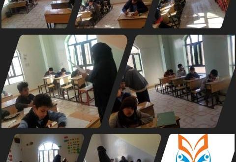 مدارس رحاب العلم الأهلية بصنعاء