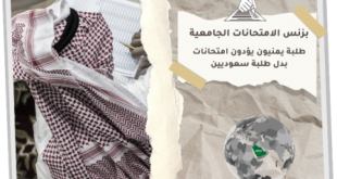طلاب يمنيون يبيعون عقولهم لطلاب سعوديين