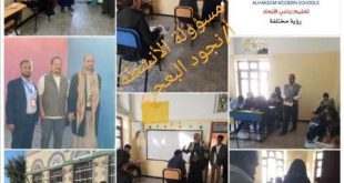 مدارس الحكيم الحديثة