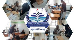 مدارس الطريق إلى القمة