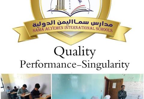 مدارس سما اليمن الدولية تختتم الاختبارات النصفية