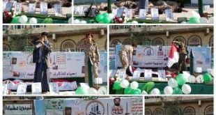 الذكرى السنوية للشهيد